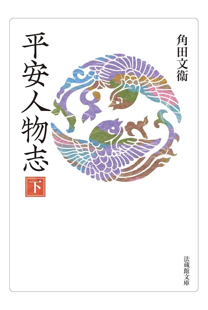 ＯＤ＞平安文学の人物と史的世界 随筆・私家集・物語/武蔵野書院/高橋由記（単行本（ソフトカバー）） OD＞平安文学の人物と史的世界 随筆・私家集・物語/武蔵野書院